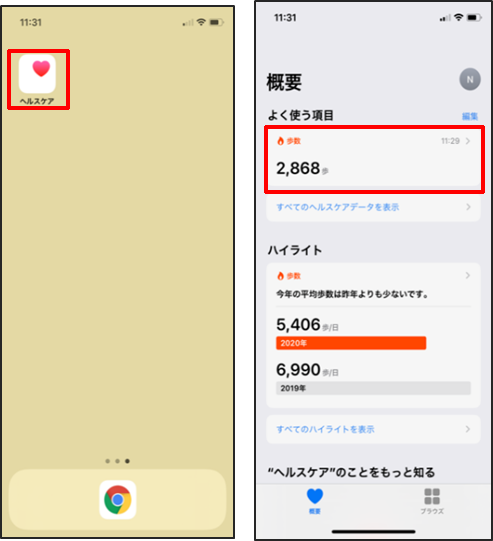 iOSをご利用の方