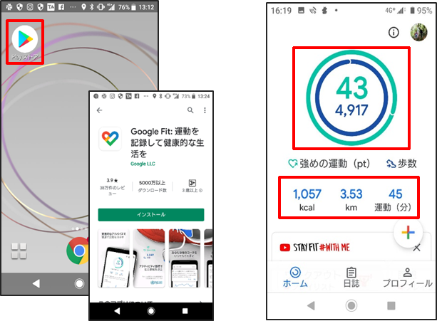 Androidをご利用の方